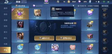 荣耀典藏最新爆料,神秘新英雄即将登场，技能曝光引玩家热议  第2张